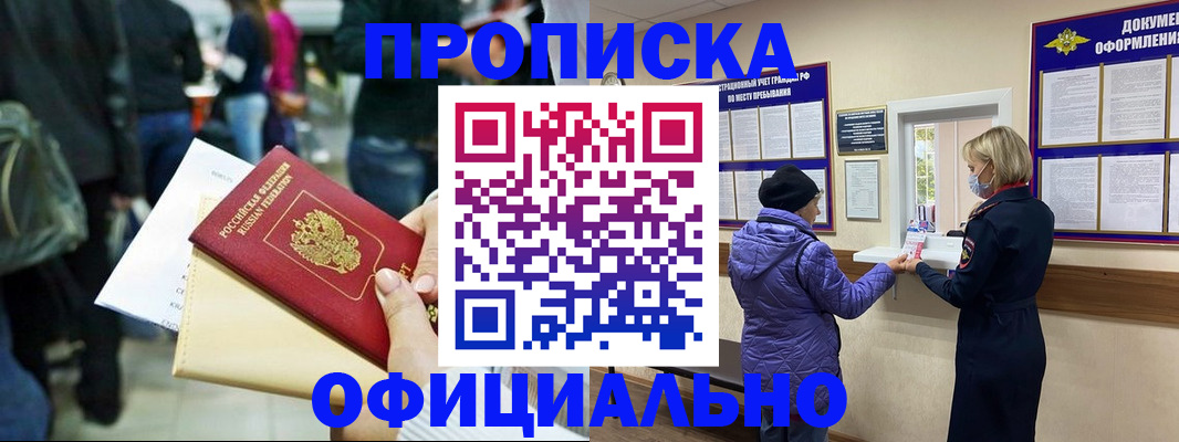 временная регистрация для школы в Нижней Салде
