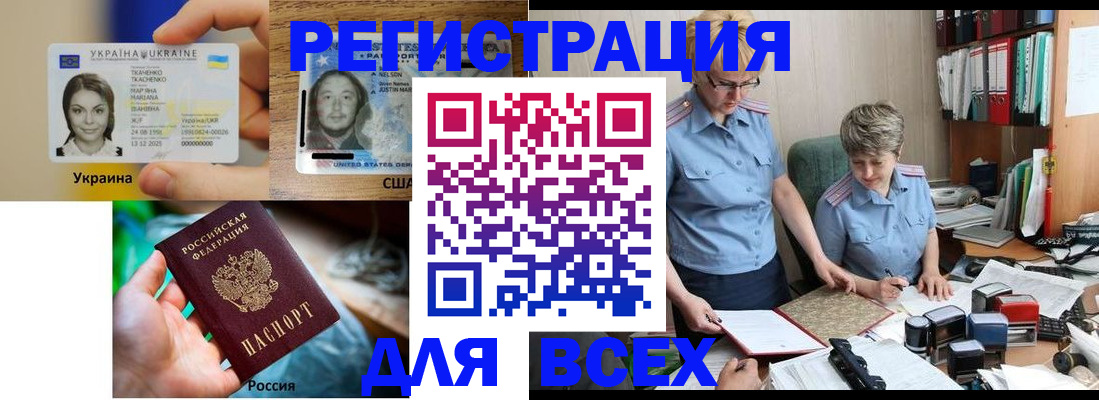 временная регистрация законно в Нижней Салде