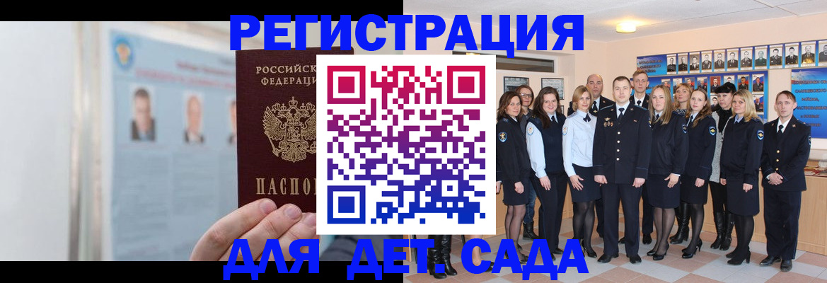 прописка 2025 в Нижней Салде
